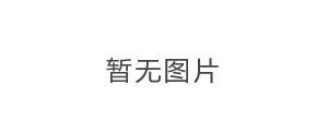 偉業(yè)鋁材新擴(kuò)建“高端環(huán)保節(jié)能鋁型材江蘇生產(chǎn)基地項(xiàng)目”招標(biāo)公告