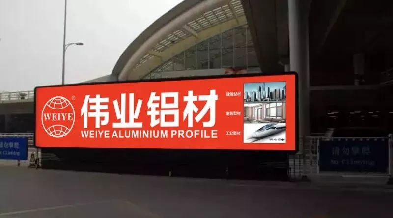 【品牌最前線】全新啟航，勢(shì)不可擋，“偉業(yè)橙”霸屏全國(guó)主流機(jī)場(chǎng)