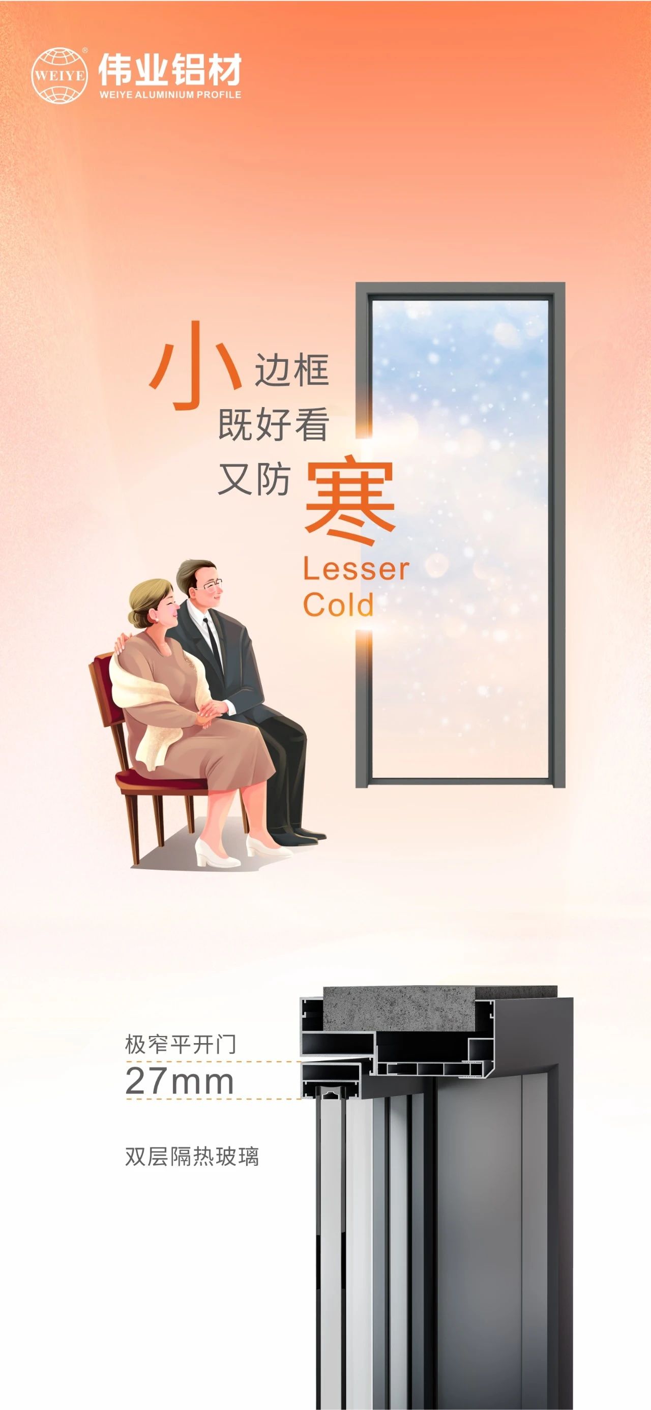 小寒｜圍爐煮茶寒氣漸散，小邊框既好看又防寒 有偉業(yè)相伴暖于心，更勝于景