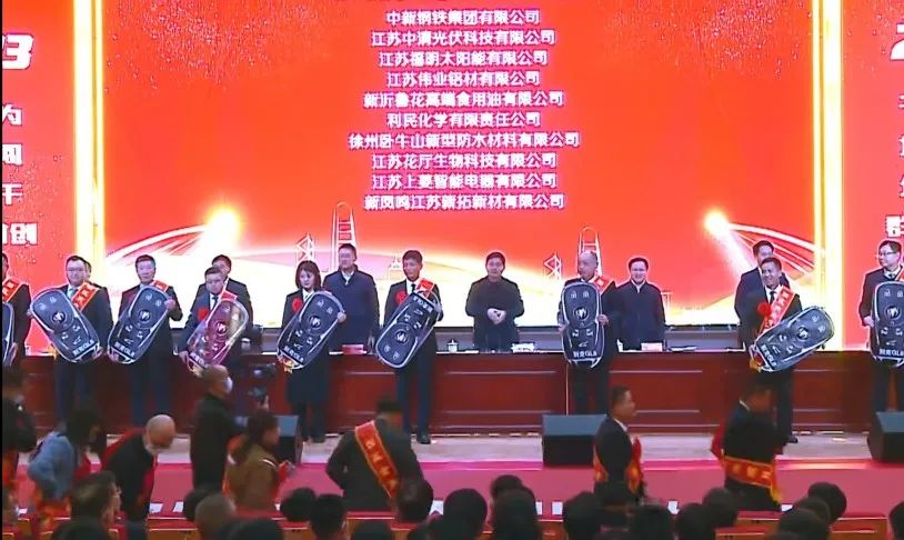 江蘇偉業(yè)喜獲新沂經(jīng)開區(qū)“突出貢獻(xiàn)”“金牌項(xiàng)目”雙項(xiàng)榮譽(yù)