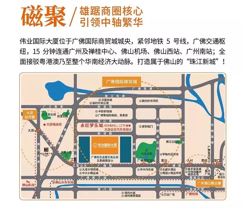 偉業(yè)啟航 創(chuàng)想未來 偉業(yè)國際大廈超5A甲級寫字樓全球招租！